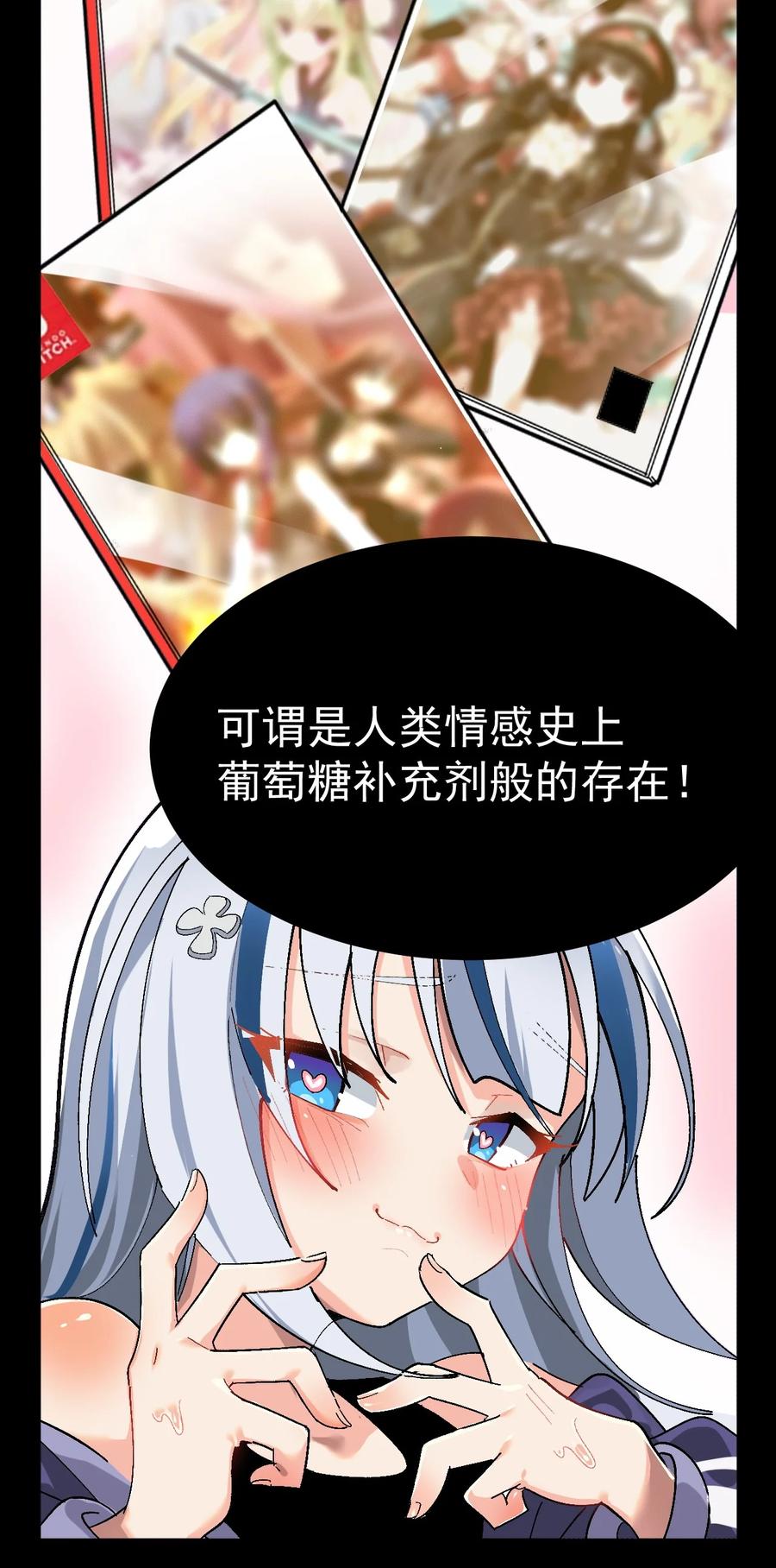 为了美少女游戏，女装也是不可避免的 - 序章 你说这黄油……正经吗？ 第10页