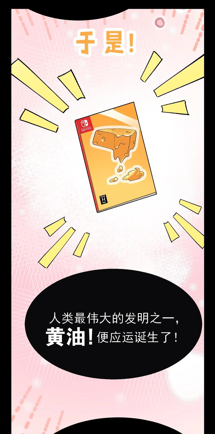 为了美少女游戏，女装也是不可避免的 - 序章 你说这黄油……正经吗？ 第8页