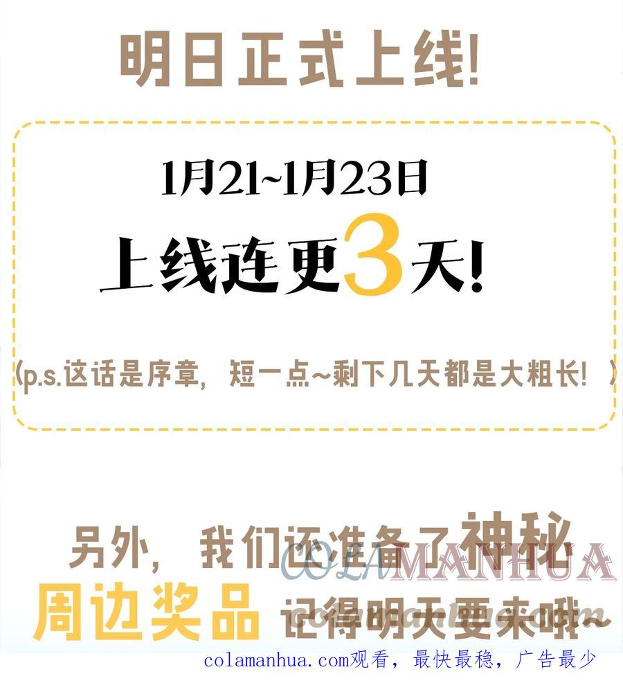为了美少女游戏，女装也是不可避免的 - 序章 你说这黄油……正经吗？ 第23页
