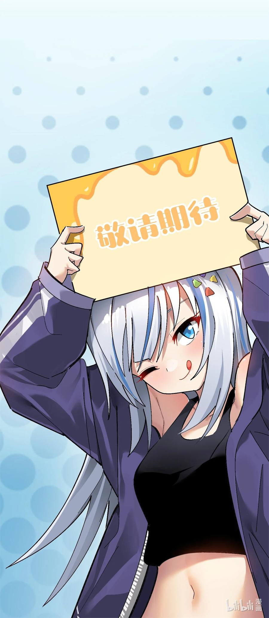 为了美少女游戏，女装也是不可避免的 - 序章 你说这黄油……正经吗？ 第24页
