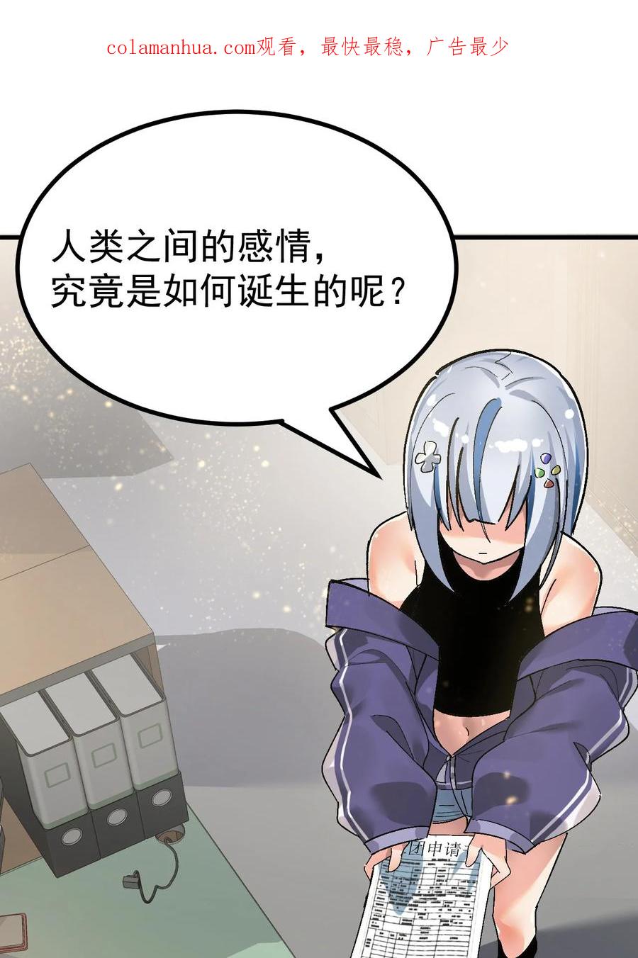 为了美少女游戏，女装也是不可避免的 - 序章 你说这黄油……正经吗？ 第2页