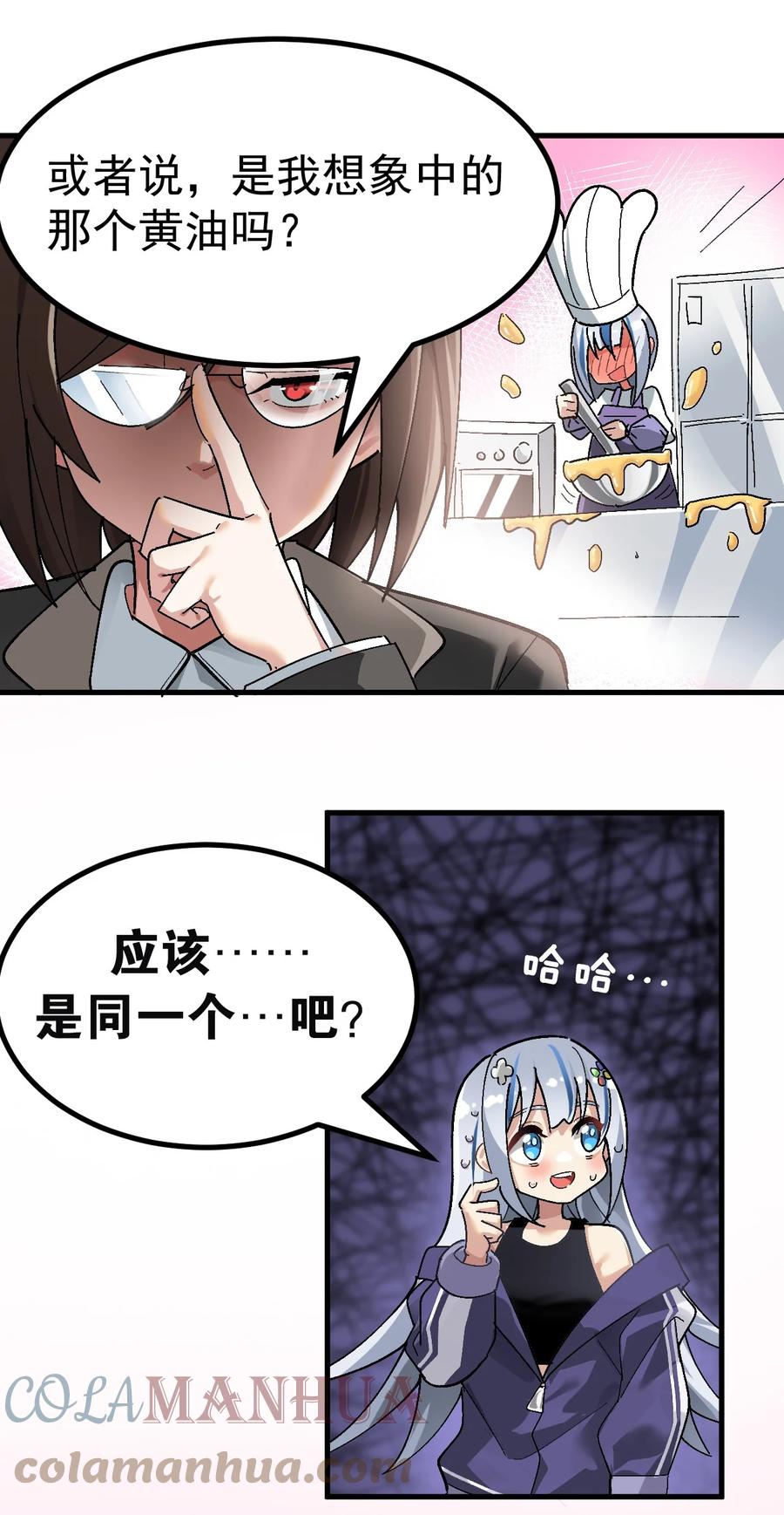 为了美少女游戏，女装也是不可避免的 - 序章 你说这黄油……正经吗？ 第15页