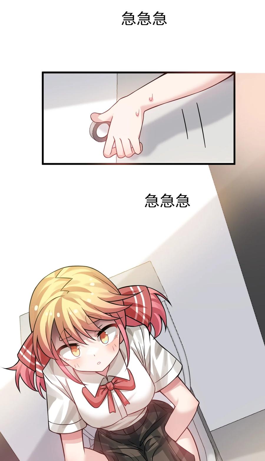 为了美少女游戏，女装也是不可避免的 - 018 不要啊！要出来了！！ 第16页