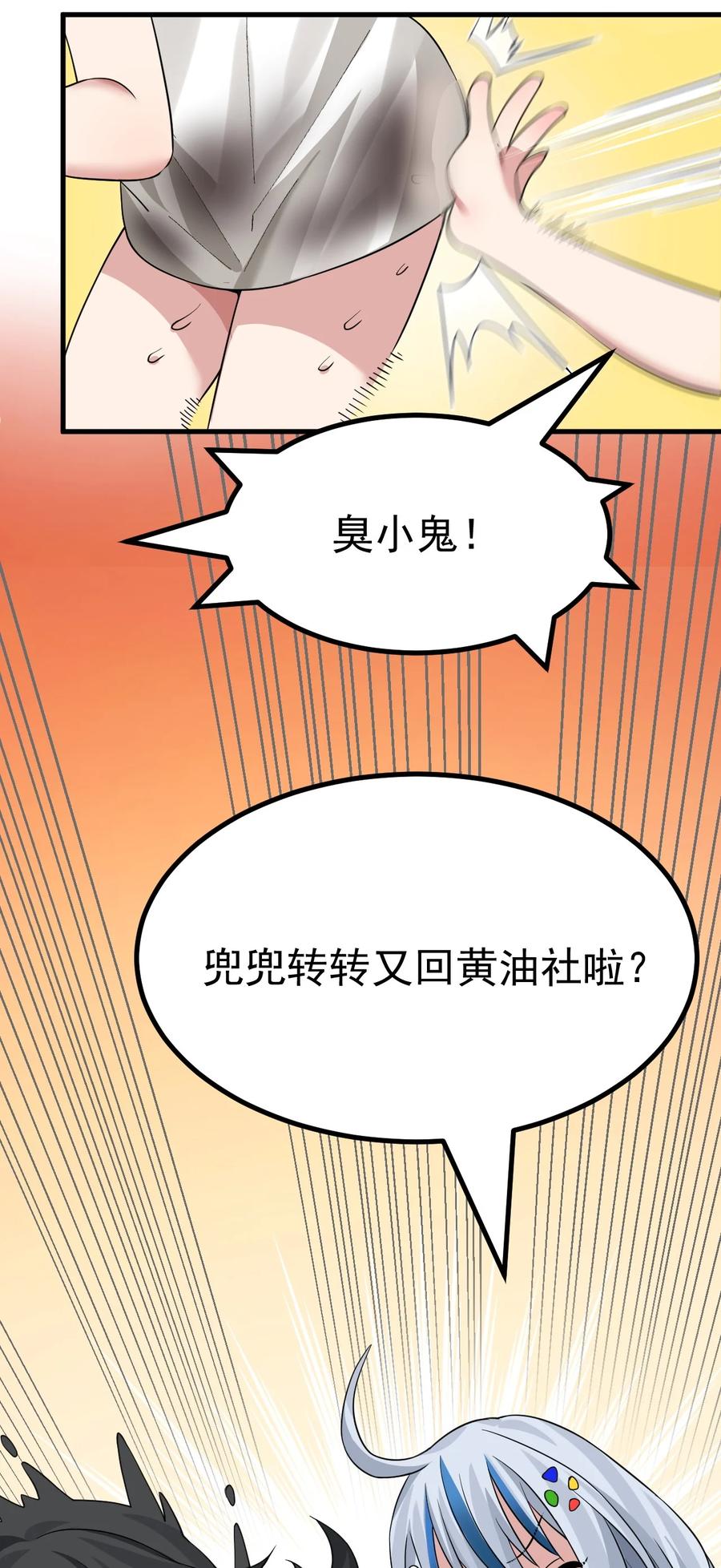 为了美少女游戏，女装也是不可避免的 - 018 不要啊！要出来了！！ 第36页