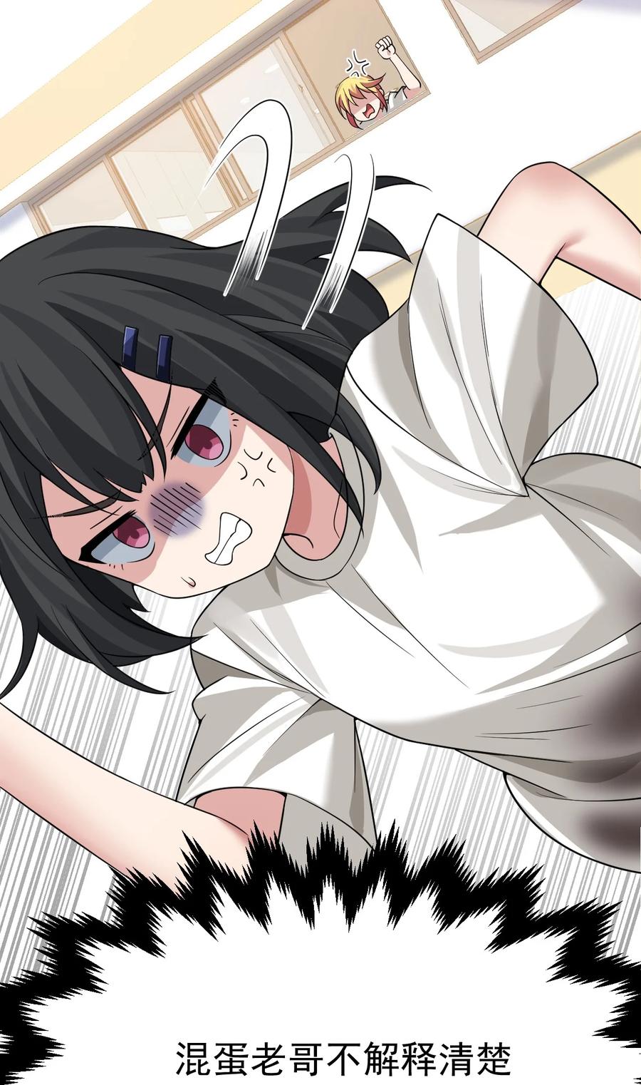 为了美少女游戏，女装也是不可避免的 - 018 不要啊！要出来了！！ 第32页