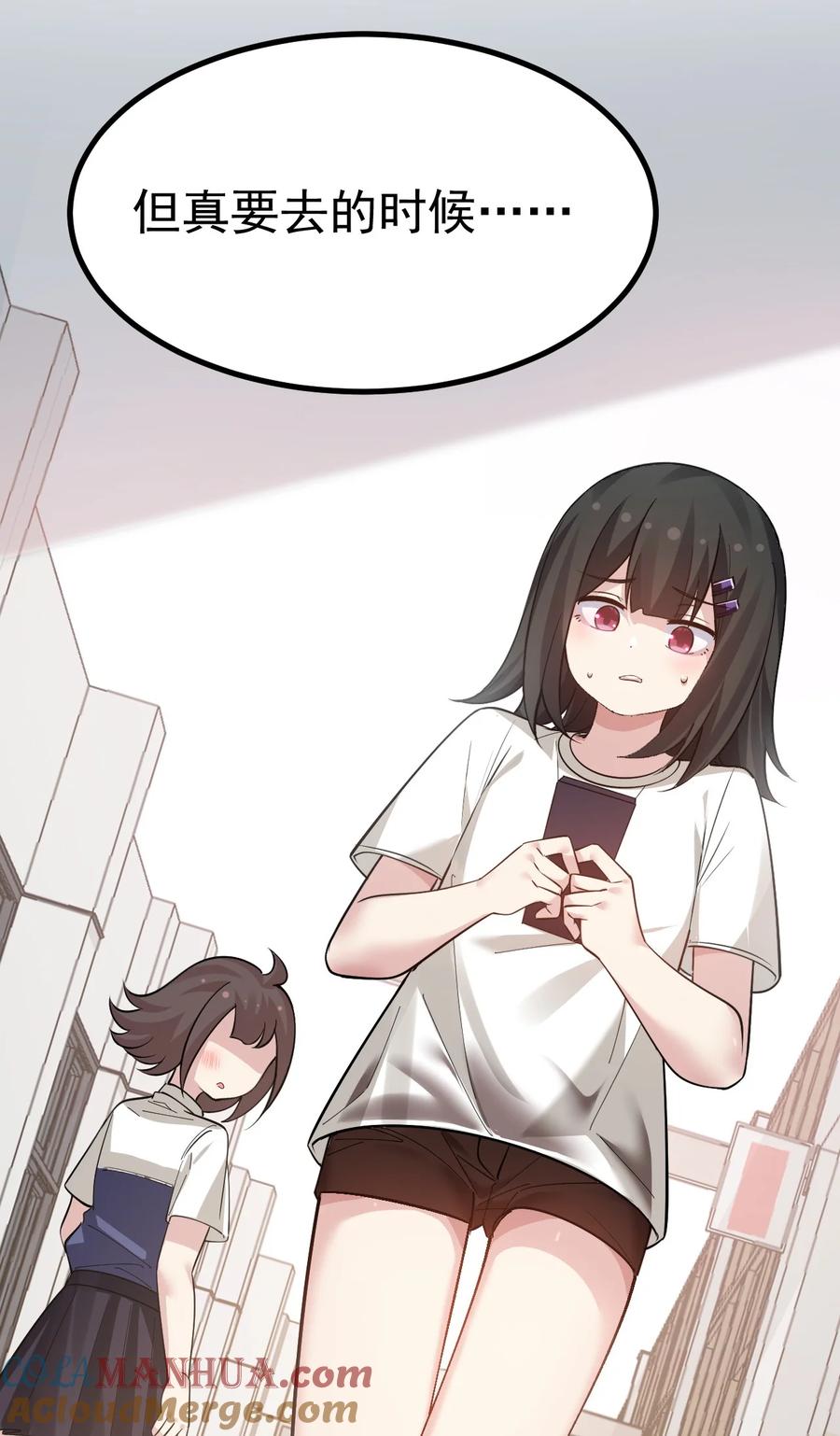 为了美少女游戏，女装也是不可避免的 - 018 不要啊！要出来了！！ 第5页