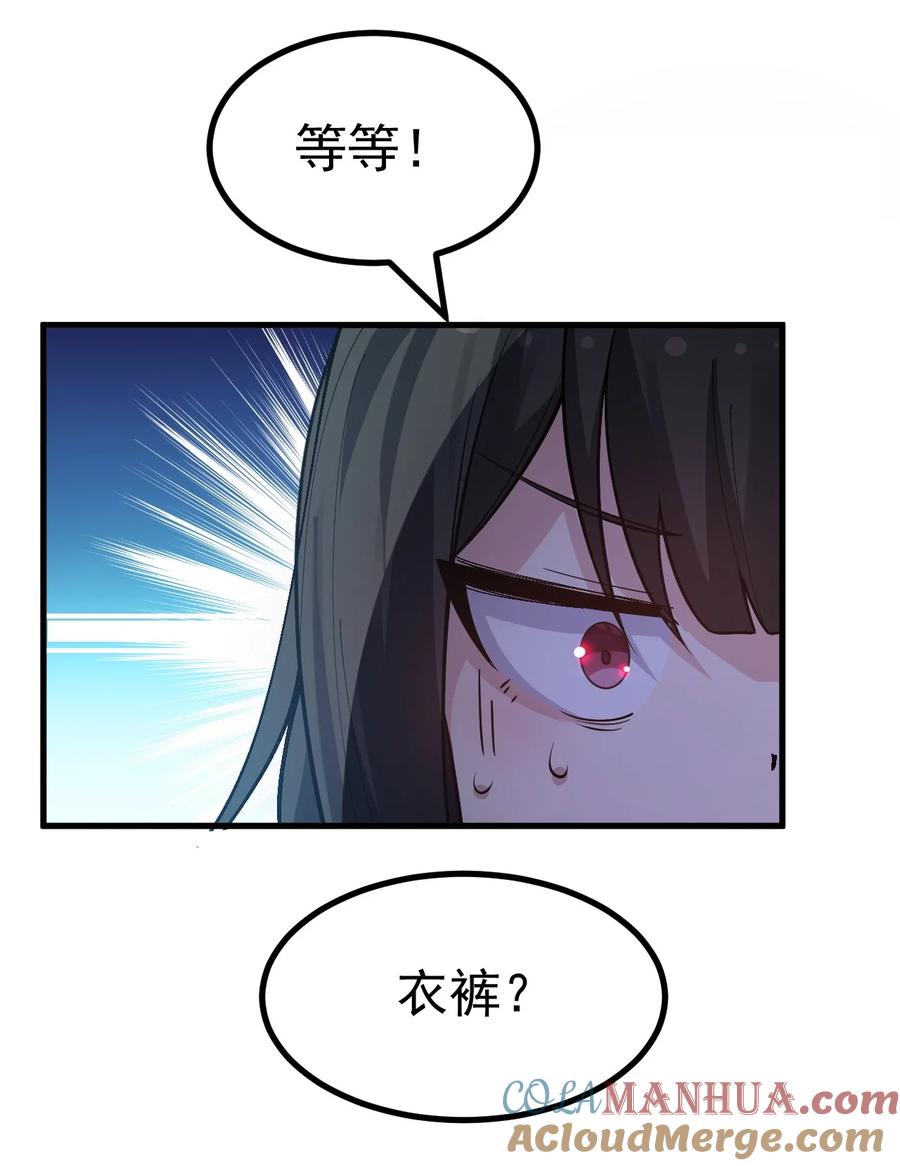 为了美少女游戏，女装也是不可避免的 - 018 不要啊！要出来了！！ 第7页