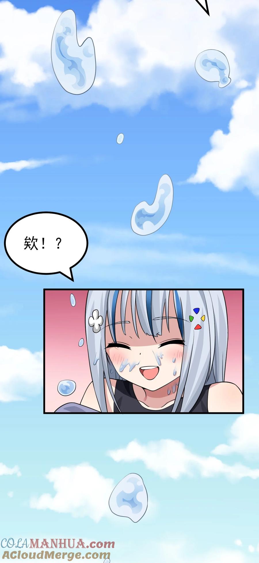 为了美少女游戏，女装也是不可避免的 - 018 不要啊！要出来了！！ 第39页