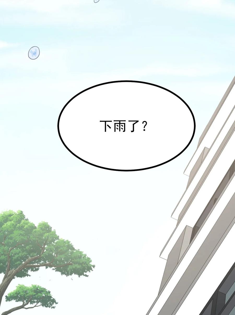 为了美少女游戏，女装也是不可避免的 - 018 不要啊！要出来了！！ 第40页