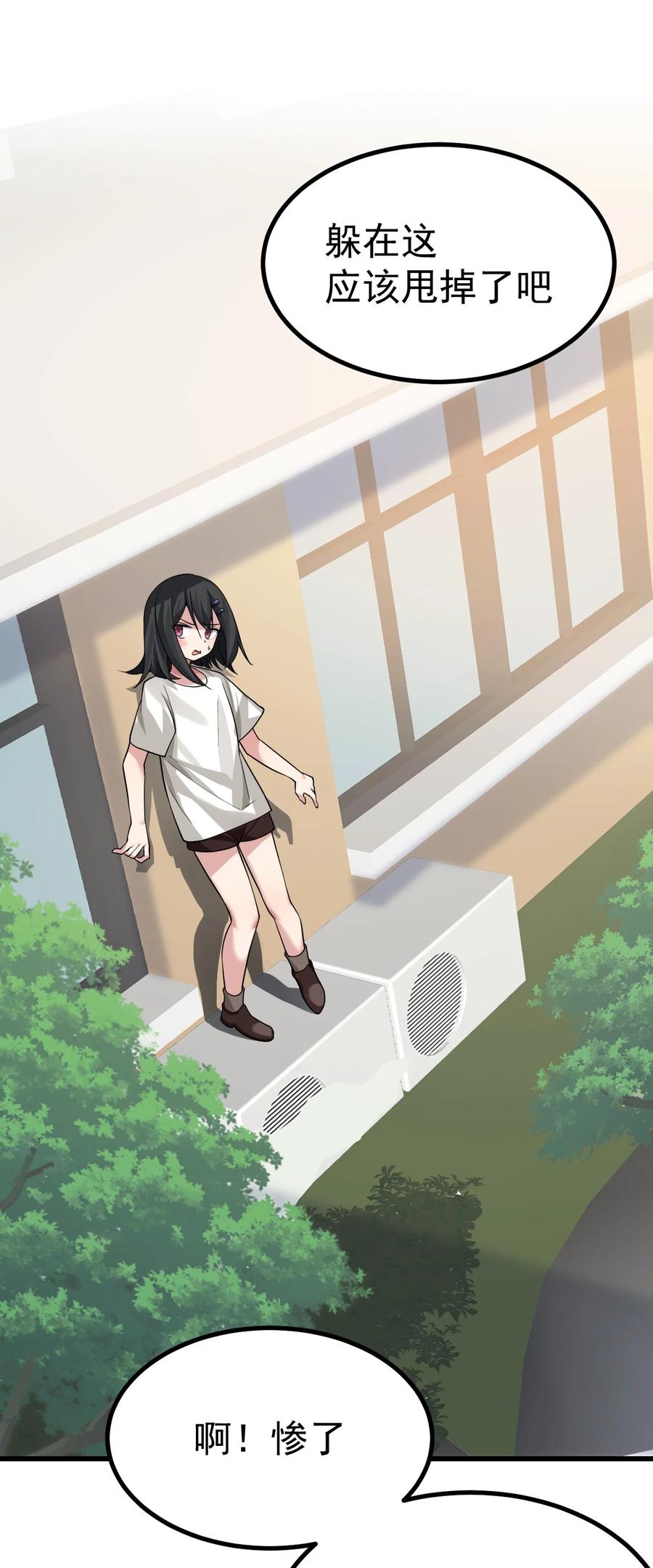 为了美少女游戏，女装也是不可避免的 - 018 不要啊！要出来了！！ 第34页