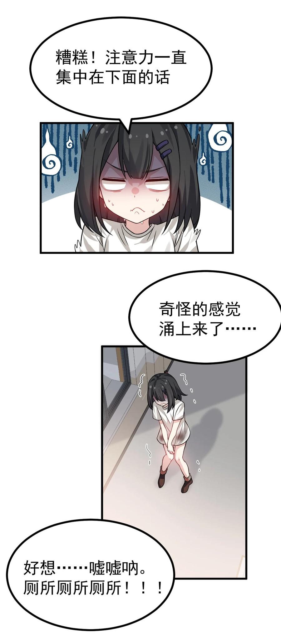 为了美少女游戏，女装也是不可避免的 - 018 不要啊！要出来了！！ 第10页