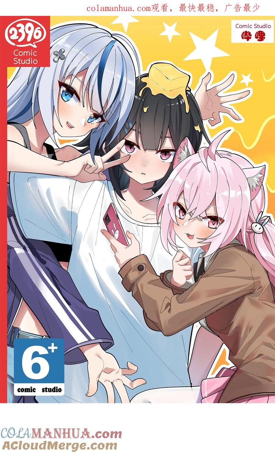为了美少女游戏，女装也是不可避免的 - 018 不要啊！要出来了！！ 第1页