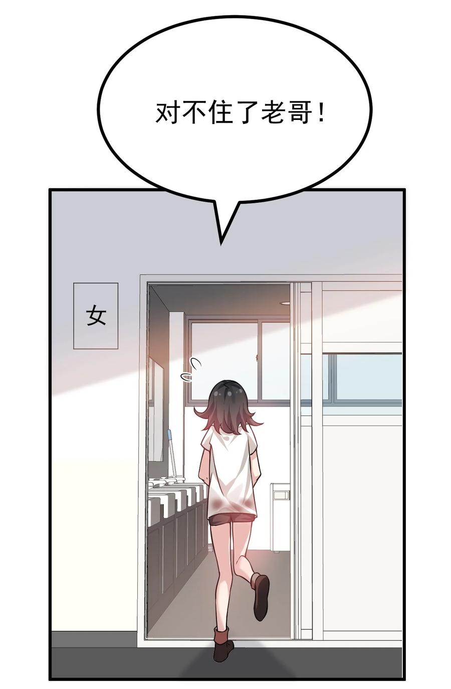 为了美少女游戏，女装也是不可避免的 - 018 不要啊！要出来了！！ 第14页