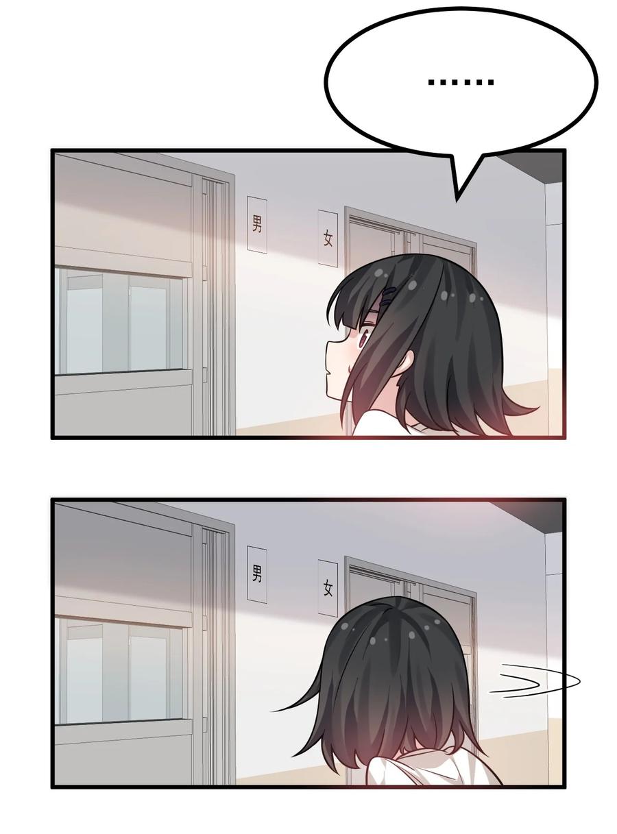 为了美少女游戏，女装也是不可避免的 - 018 不要啊！要出来了！！ 第12页
