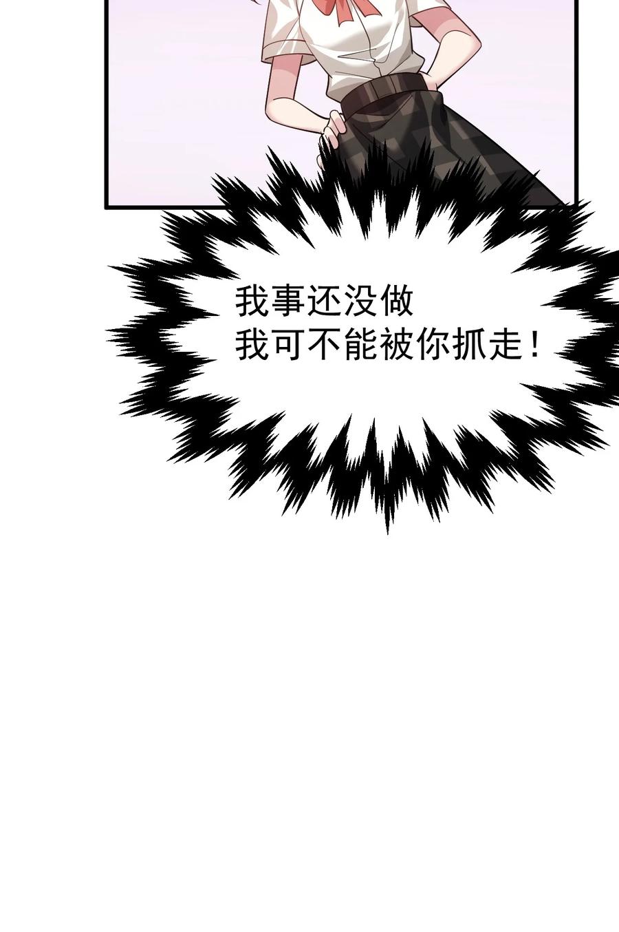 为了美少女游戏，女装也是不可避免的 - 018 不要啊！要出来了！！ 第30页