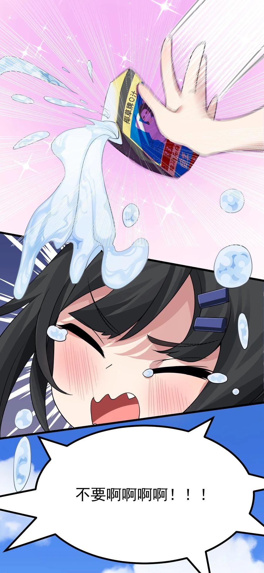 为了美少女游戏，女装也是不可避免的 - 018 不要啊！要出来了！！ 第38页