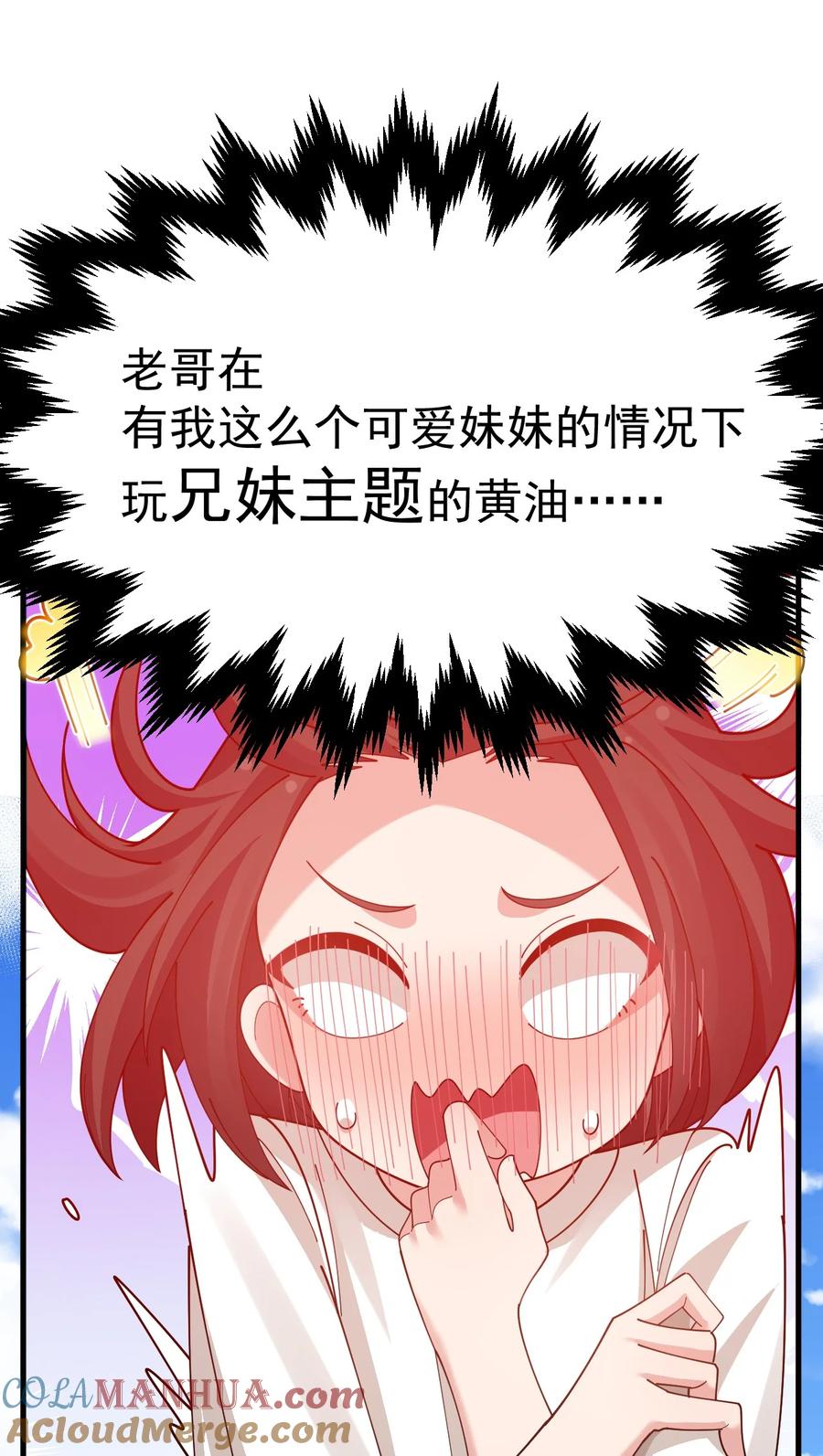 为了美少女游戏，女装也是不可避免的 - 020 黄油社大危机？！ 第40页
