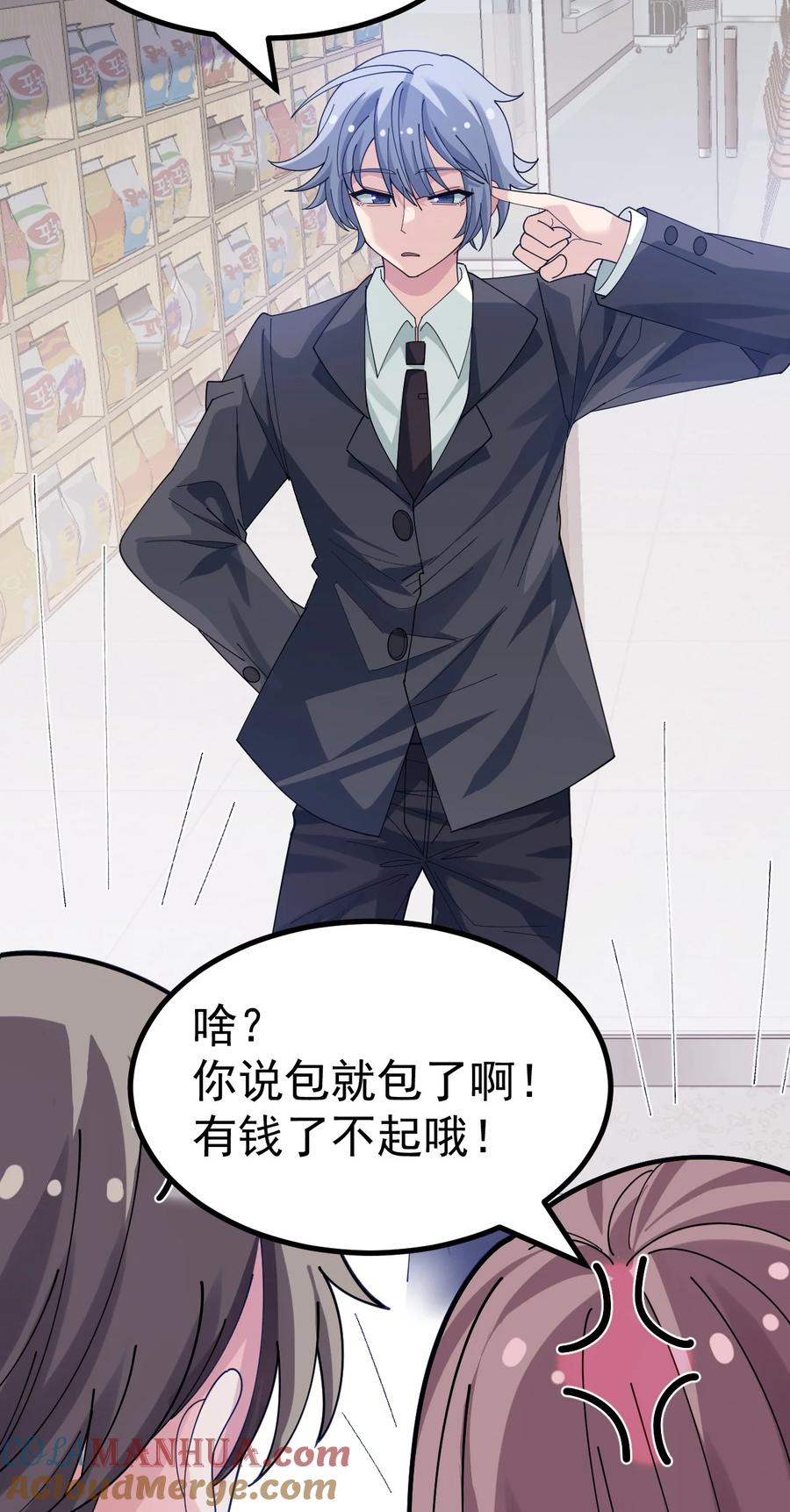 为了美少女游戏，女装也是不可避免的 - 020 黄油社大危机？！ 第4页