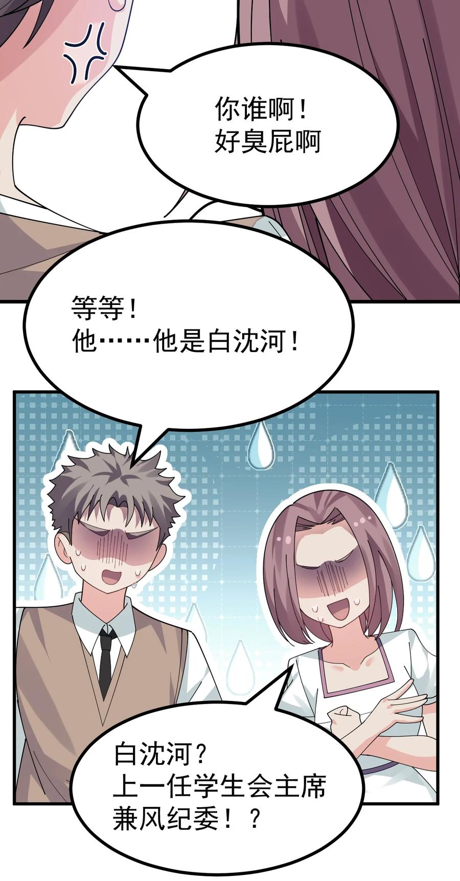 为了美少女游戏，女装也是不可避免的 - 020 黄油社大危机？！ 第5页