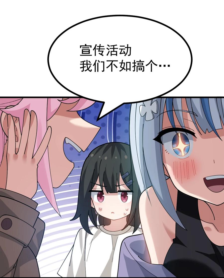 为了美少女游戏，女装也是不可避免的 - 020 黄油社大危机？！ 第21页