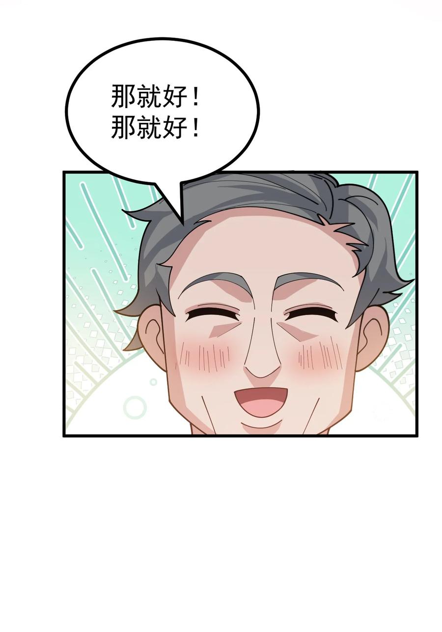 为了美少女游戏，女装也是不可避免的 - 020 黄油社大危机？！ 第27页