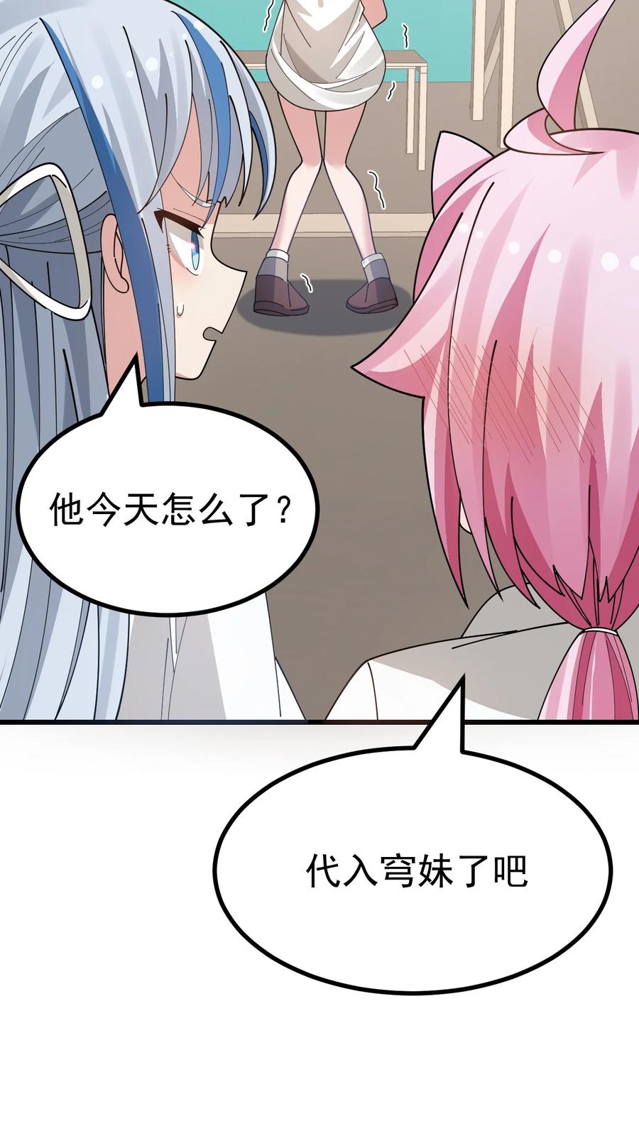 为了美少女游戏，女装也是不可避免的 - 020 黄油社大危机？！ 第42页