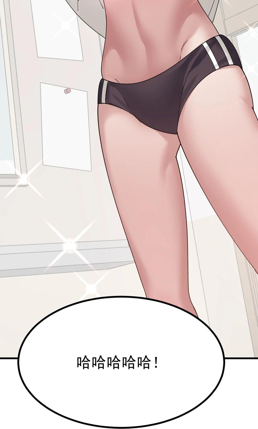 为了美少女游戏，女装也是不可避免的 - 020 黄油社大危机？！ 第48页