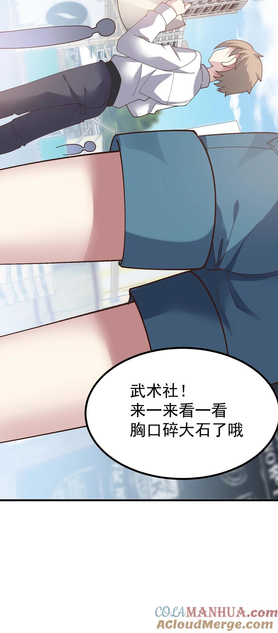 为了美少女游戏，女装也是不可避免的 - 020 黄油社大危机？！ 第34页