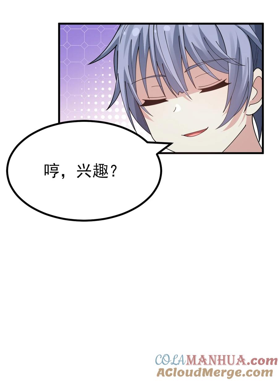 为了美少女游戏，女装也是不可避免的 - 020 黄油社大危机？！ 第13页