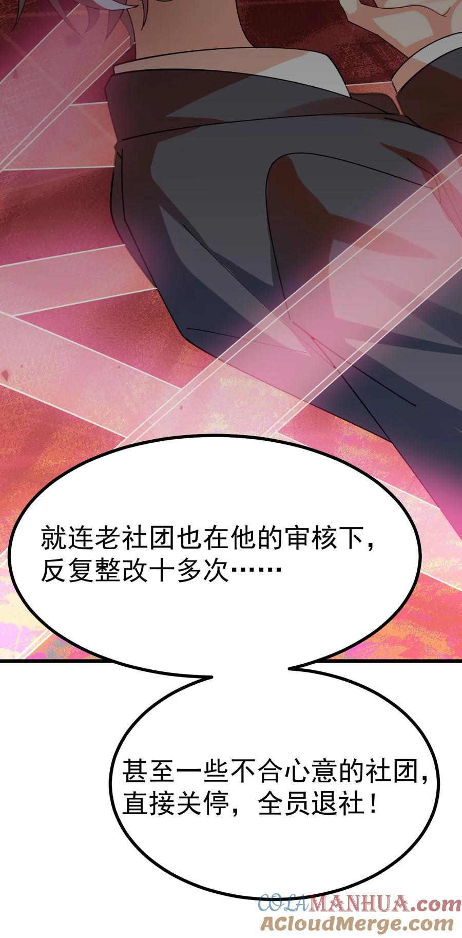 为了美少女游戏，女装也是不可避免的 - 020 黄油社大危机？！ 第7页