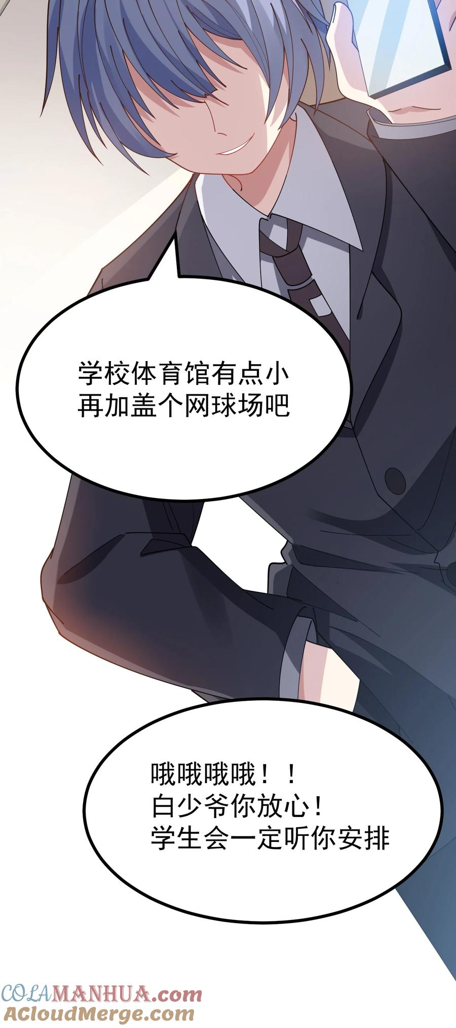 为了美少女游戏，女装也是不可避免的 - 020 黄油社大危机？！ 第31页