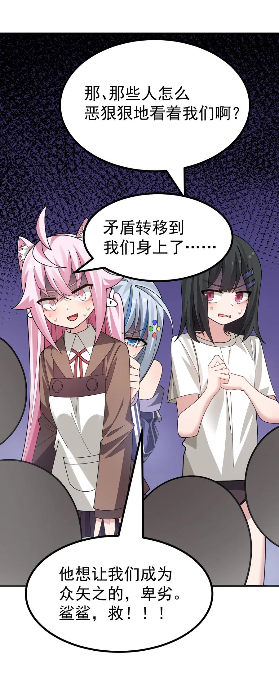 为了美少女游戏，女装也是不可避免的 - 020 黄油社大危机？！ 第17页