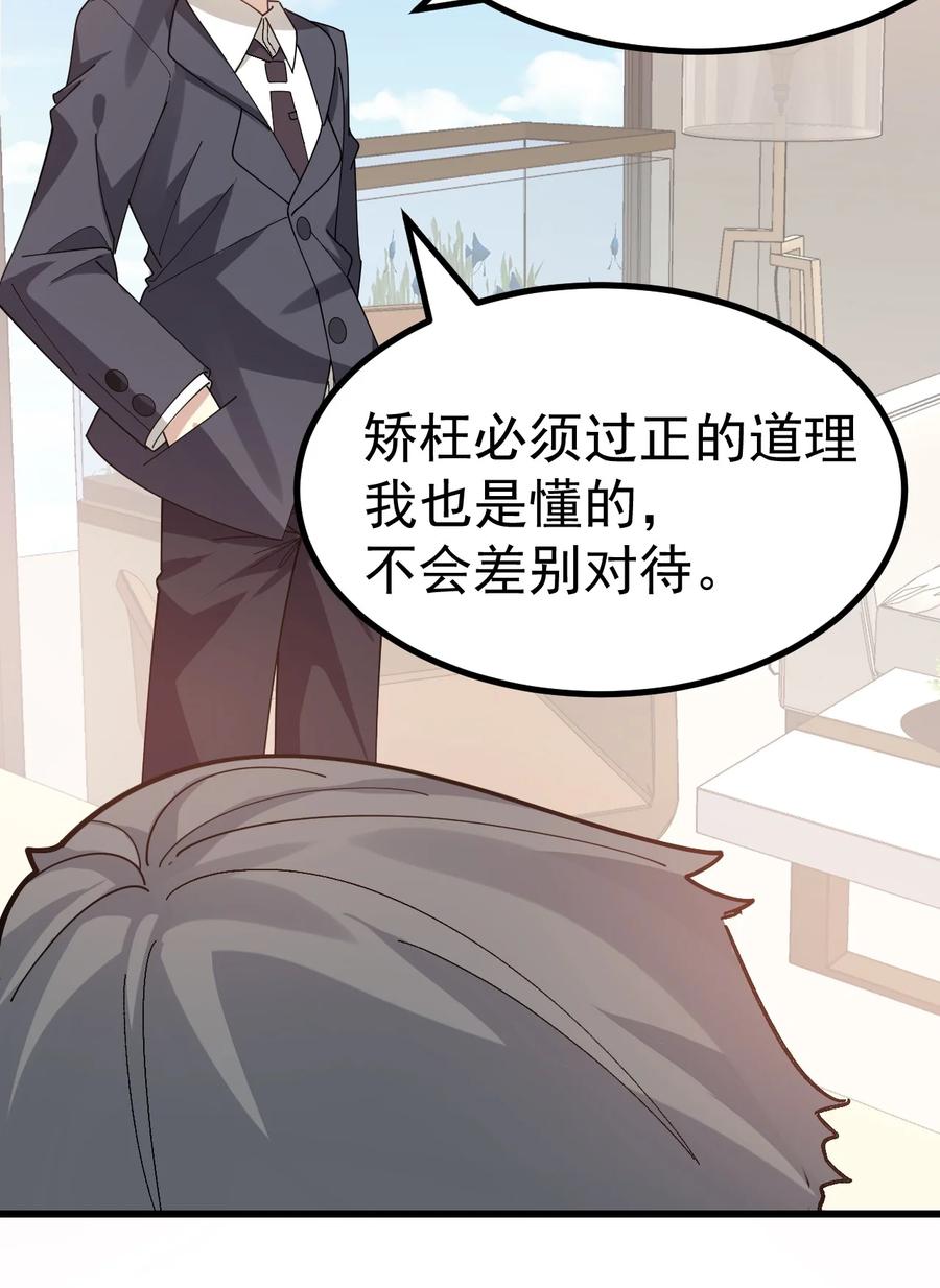 为了美少女游戏，女装也是不可避免的 - 020 黄油社大危机？！ 第26页