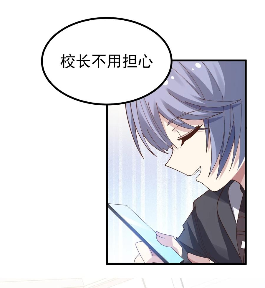 为了美少女游戏，女装也是不可避免的 - 020 黄油社大危机？！ 第29页