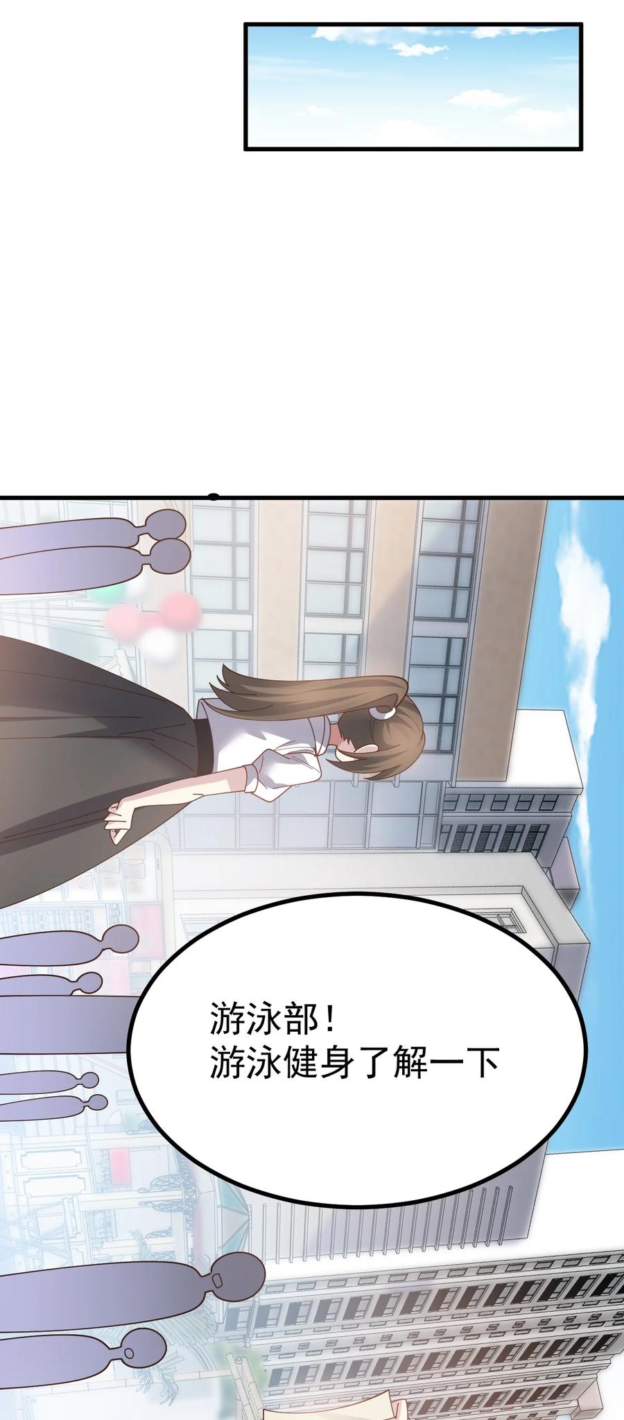 为了美少女游戏，女装也是不可避免的 - 020 黄油社大危机？！ 第33页