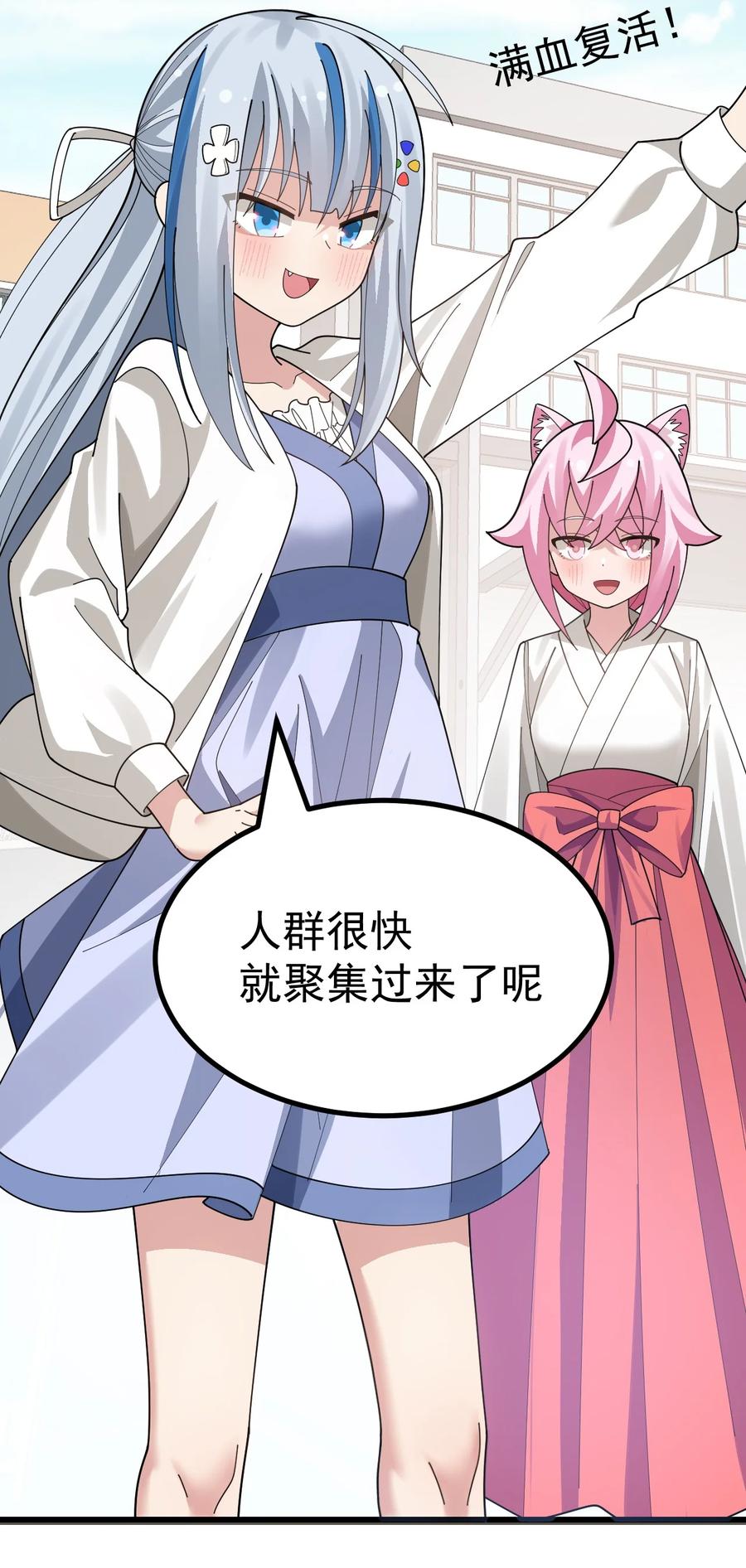 为了美少女游戏，女装也是不可避免的 - 020 黄油社大危机？！ 第36页