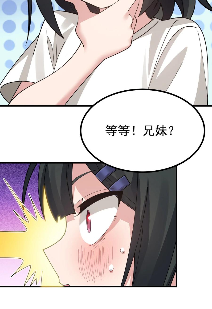 为了美少女游戏，女装也是不可避免的 - 020 黄油社大危机？！ 第39页