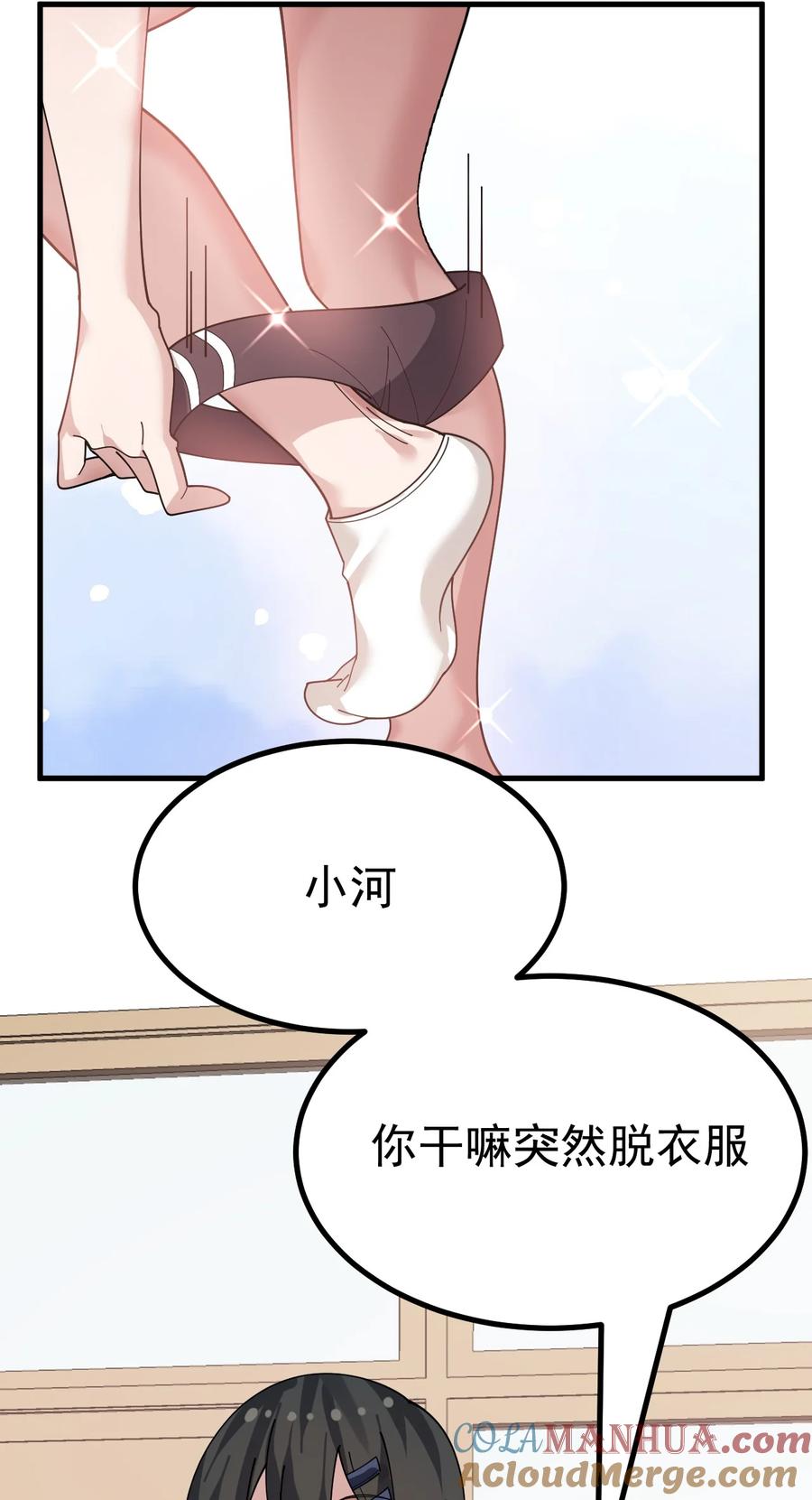 为了美少女游戏，女装也是不可避免的 - 020 黄油社大危机？！ 第49页