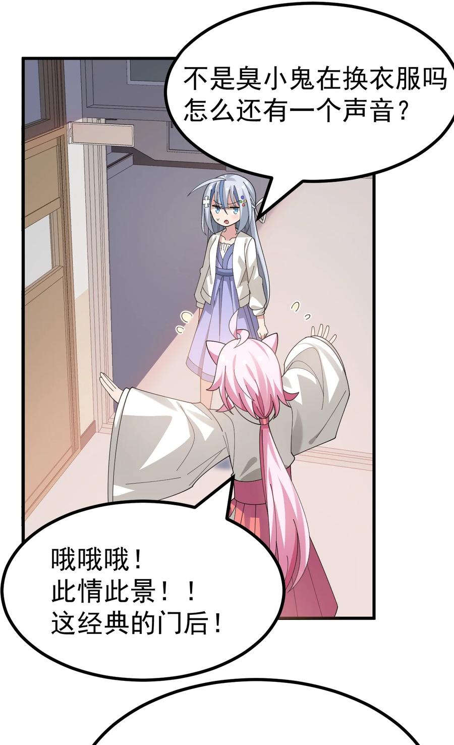 为了美少女游戏，女装也是不可避免的 - 021 禁断背德的兄妹情？ 第17页