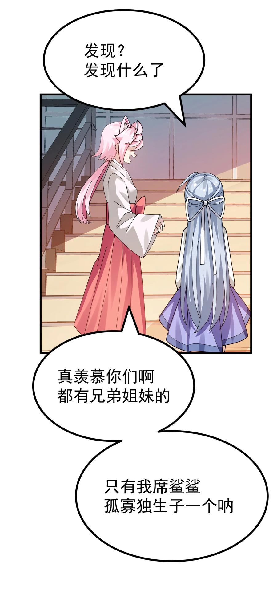 为了美少女游戏，女装也是不可避免的 - 021 禁断背德的兄妹情？ 第14页