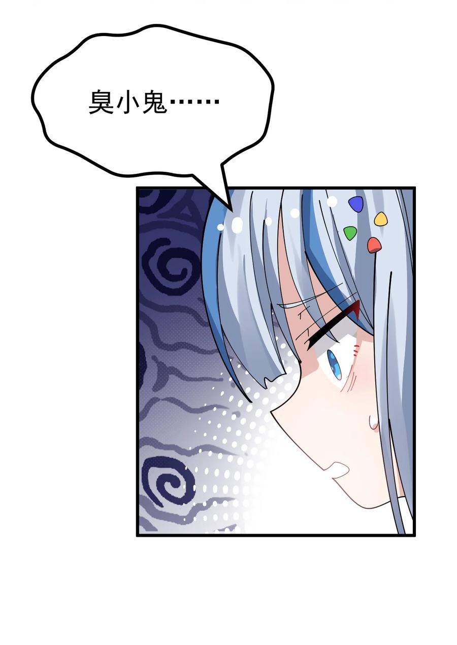 为了美少女游戏，女装也是不可避免的 - 021 禁断背德的兄妹情？ 第28页