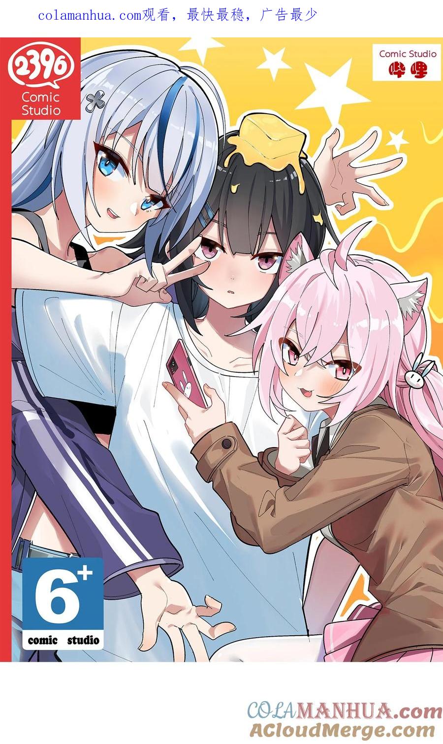 为了美少女游戏，女装也是不可避免的 - 021 禁断背德的兄妹情？ 第1页