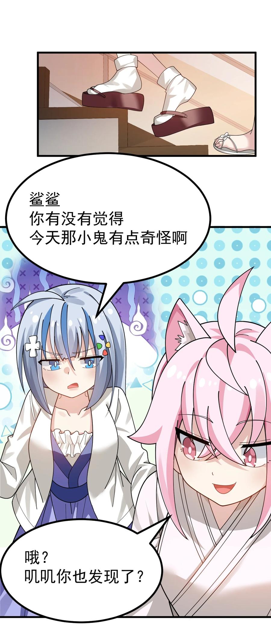 为了美少女游戏，女装也是不可避免的 - 021 禁断背德的兄妹情？ 第13页