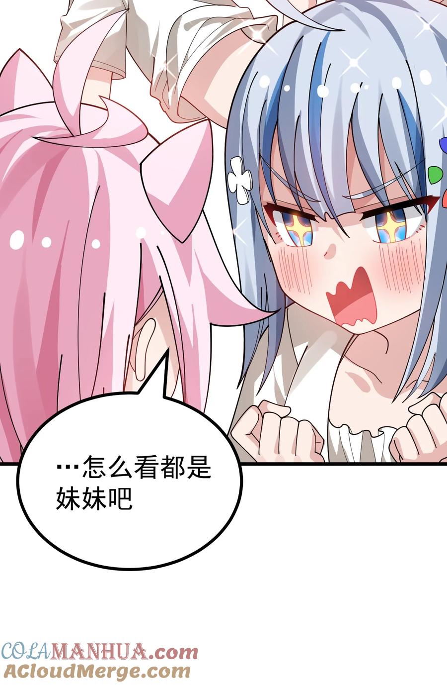 为了美少女游戏，女装也是不可避免的 - 021 禁断背德的兄妹情？ 第30页