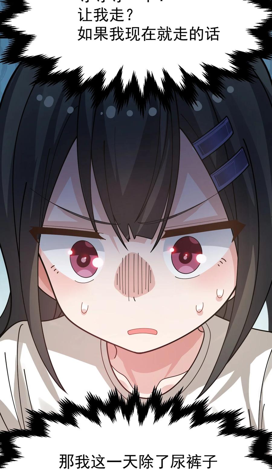 为了美少女游戏，女装也是不可避免的 - 021 禁断背德的兄妹情？ 第7页