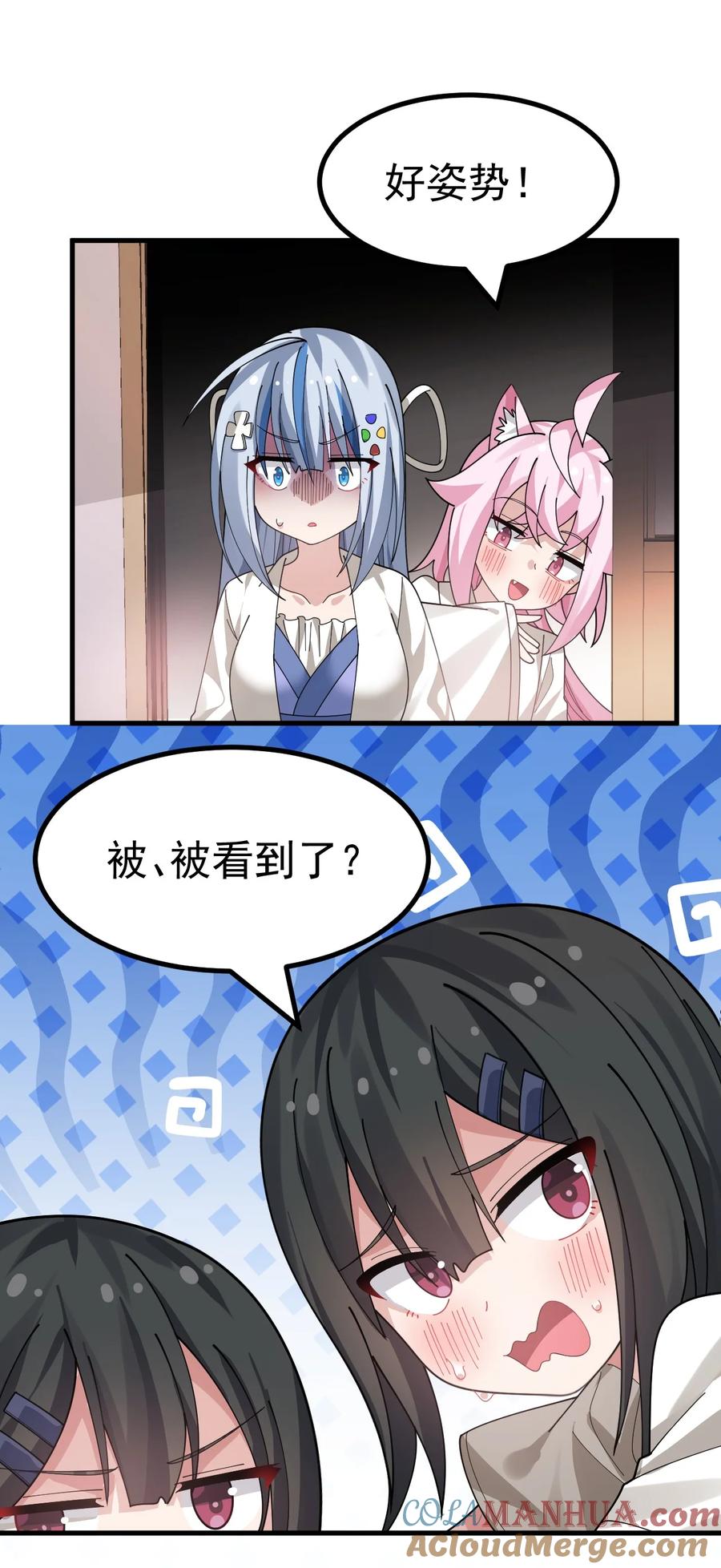 为了美少女游戏，女装也是不可避免的 - 021 禁断背德的兄妹情？ 第27页