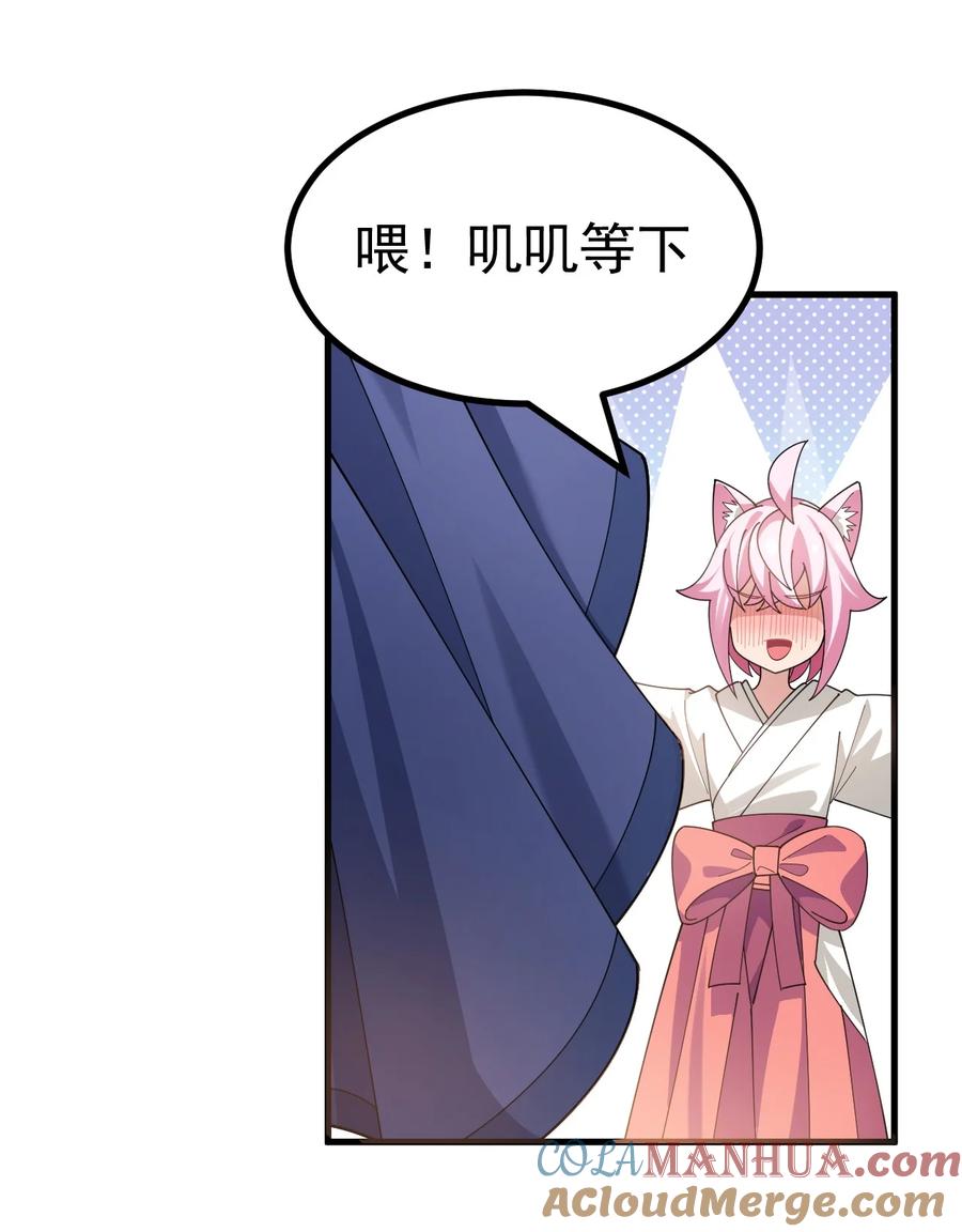 为了美少女游戏，女装也是不可避免的 - 021 禁断背德的兄妹情？ 第21页