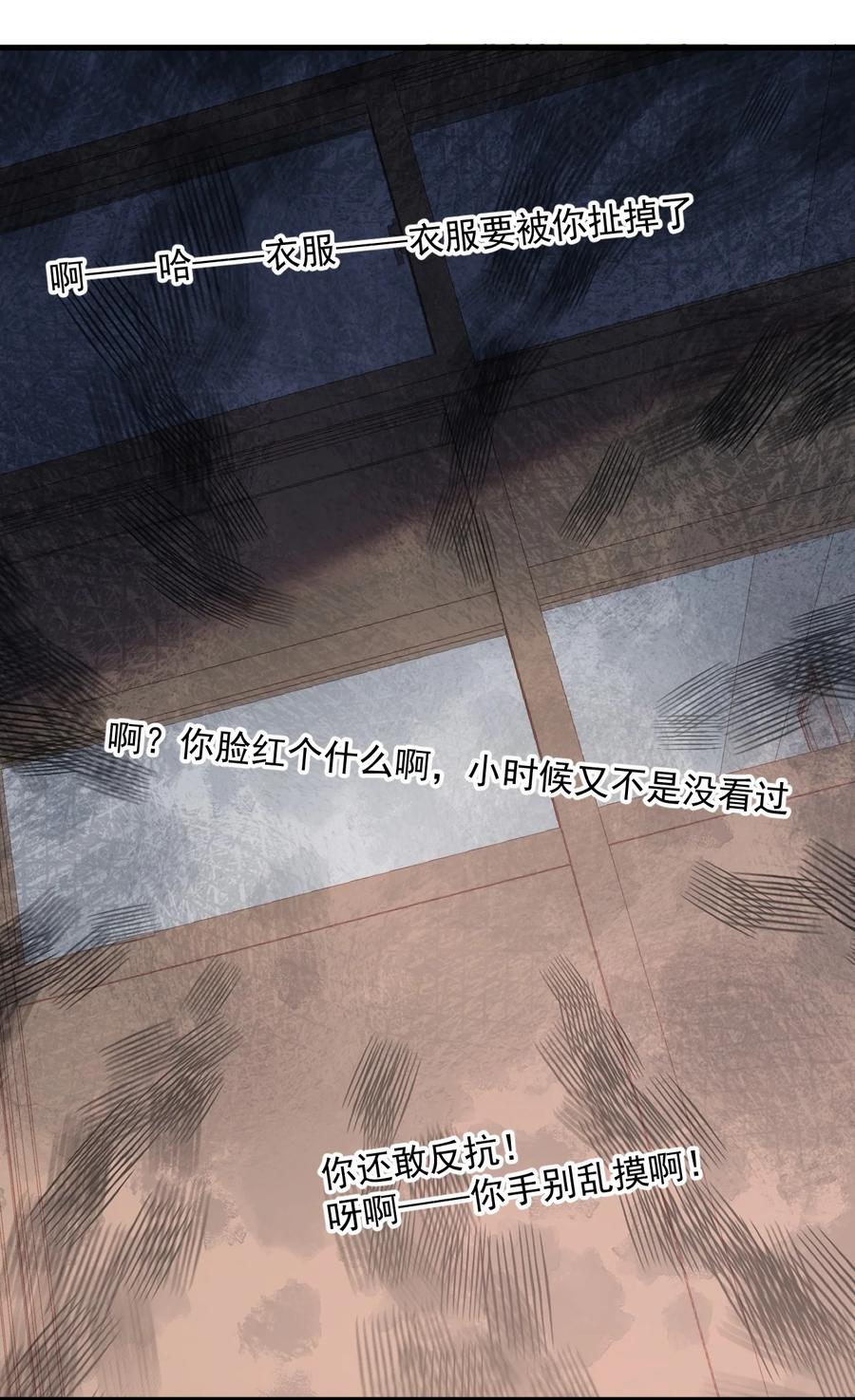 为了美少女游戏，女装也是不可避免的 - 021 禁断背德的兄妹情？ 第19页