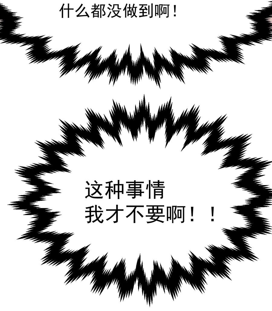 为了美少女游戏，女装也是不可避免的 - 021 禁断背德的兄妹情？ 第8页