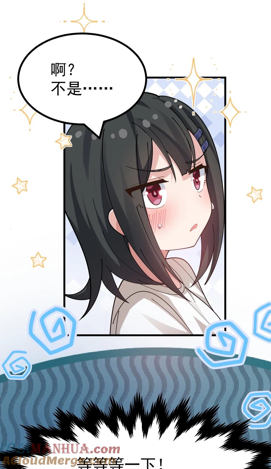 为了美少女游戏，女装也是不可避免的 - 021 禁断背德的兄妹情？ 第6页